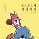 갈매책방북적북적 이미지