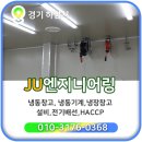 제이유엔지니어링 - 동구 방축로37번길 30 | 제이유엔지니어링