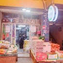 영진쌀상회 이미지