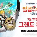 일곱