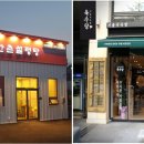 한촌설렁탕오산세교점 이미지