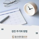 철산센트럴내과의원 이미지
