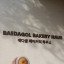 베이커리하우스 | 고양 카페 크리스마스분위기 배다골베이커리하우스 재방문후기