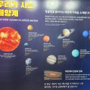 방화근린공원 천문우주과학관 이미지