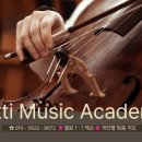 아띠음악학원 - 기장군 해빛1로 74 | 아띠음악학원