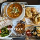 청와대맛집 추천, 아이들과 함께 다녀온 경복궁 분식맛집 ‘스낵서울’ 후기