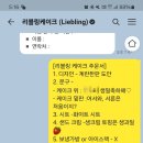 리블링케이크 이미지