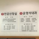 윤영석내과의원 | 도곡동 윤영석내과 추천!!