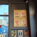다락방포차 네이버블로그
