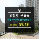 구월지구대 이미지