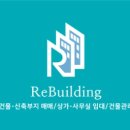 리빌딩부동산중개 이미지