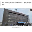 전주완산경찰서 "헤어진 여친 흉기로 찌른 고등학생 검거" 이미지