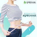 대준빌딩 | 다이어트한약 유명한 일맥한의원에서 체질 맞춤 다이어트하세요
