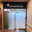 조은미래산부인과