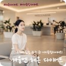 고운동그랜드프라자앞 | 고운동 체온다이어트 가능한 누워서 힐링하는 이지슬림 다이어트