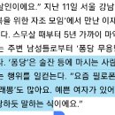 '몰래 탄 마약'에 중독 당한 여성들[마약, 0.03g의 굴레①] 이미지