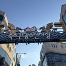 양지 오션스테이Ⅲ | 여름 속초여행｜속초중앙시장 먹거리 추천 닭강정·감자전·젤라또 모음 zip