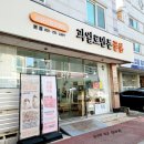 설날 과일세트 과일로만든꿀봄 용인 과일 예약 픽업후기