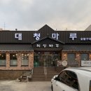 학익1동 행정복지센터 앞 이미지