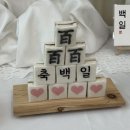 세븐일레븐 다산A5후문점 | [남양주 육아] 남양주 장난감도서관 다산점 백일상 대여 후기 (예약 팁, 주차, 백일떡)
