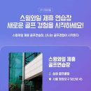 삼성골프클럽 이미지