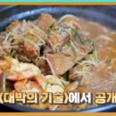 대박등갈비
