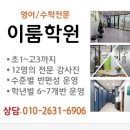열정과이룸영어학원