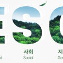 ESG경영과 그린워싱 이미지