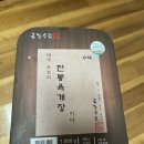 금강유통 | 금강수림 전통육개장 밀키트 후기