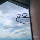 (주)코리아세븐 부산해운대경보점 | [부산여행] 박로봇과 길볶이의 부산여행 - 2Day