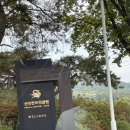 조아라의 솔직한 『 여주신라 』라운딩 후기 ♪♪