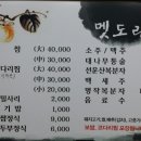 멧도리 이미지
