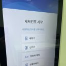 구리세탁소 | 워시앤조이 24시무인세탁소 빨래방 무인세탁소 이용후기