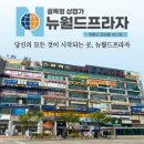 뉴 월드프라자 이미지