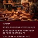 토기장이