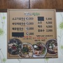 읍내동 회덕이용원 앞 | [대전 대덕구 맛집] 대전 읍내동 맛집 베트남 쌀국수 평일 점심 웨이팅 후기