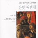 가죽이야기피렌체