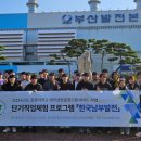 부산발전본부 이미지