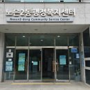 노은2동 행정복지센터 이미지