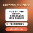 한국외국어대학교 경영대학원 이미지