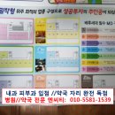 한가람약국 이미지
