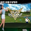 SG골프진주