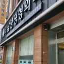 진천삼성정형외과의원 이미지