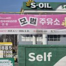 경인주유소 경인방송