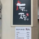 두찜 곡반정점 네이버블로그