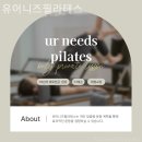 유어필라테스스튜디오 | 등촌동 필라테스 유어니즈필라테스 필라테스 플레이스 체험 후기 모아보기