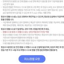 투어비스 항공권 취소 수수료 후기(feat.영문변경) / 24시간 내 환불 / 영문 성 변경 이슈