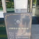 고양시 현충공원 | [고양시SNS모니터단] 고양현충공원 방문하다!