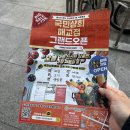 우리나라 국민상회 매교점 그랜드오픈일 방문 후기