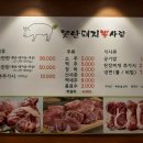 못난돼지뽈사랑